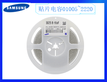 貼片電容代理商哪個(gè)好？如何確定是正品？